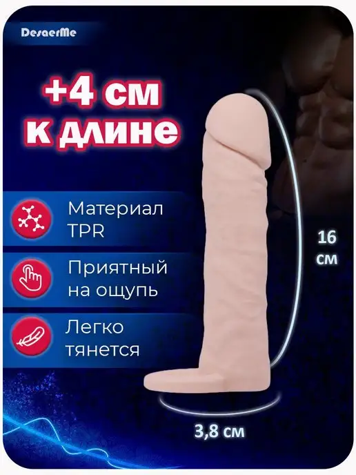 baile Насадка на член, вариант, фото 2