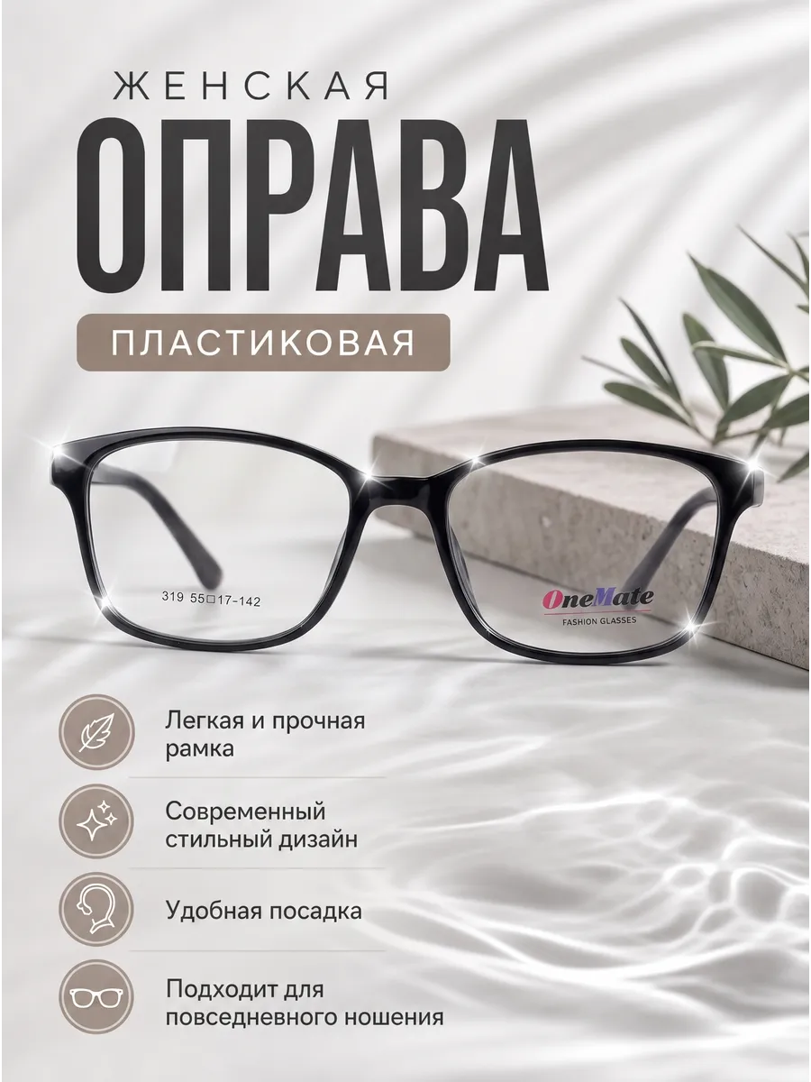 Оправа для очков женская кошачий глаз чернильный