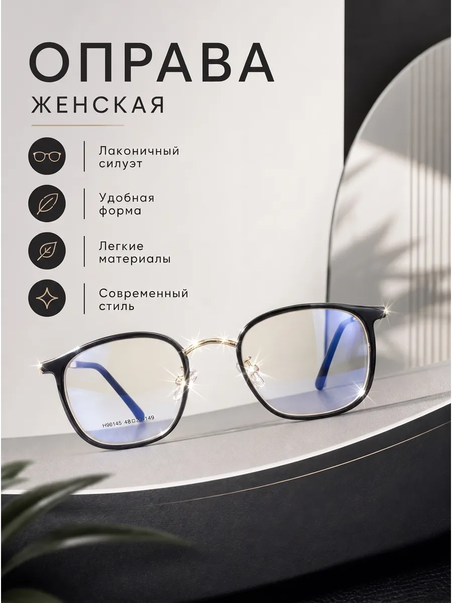 Оправа для очков женская кошачий глаз черничный
