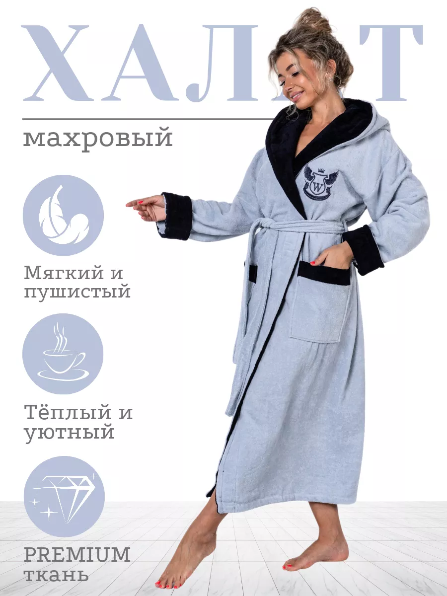 Wakas Textile Халат женский махровый домашний с капюшоном длинный запах