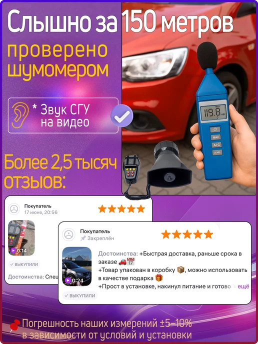 Griela_auto СГУ с пультом крякалка громкоговоритель 100 Вт 7 сигналов, 100 Вт, фото 2