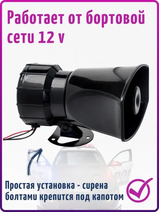 Griela_auto СГУ с пультом крякалка громкоговоритель 100 Вт 7 сигналов, 100 Вт, фото 4