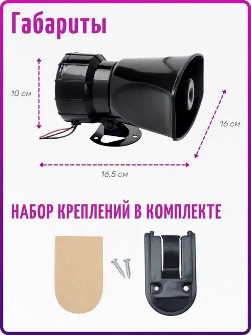 Griela_auto СГУ с пультом крякалка громкоговоритель 100 Вт 7 сигналов, 100 Вт, фото 5