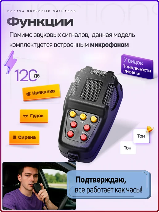 Griela_auto СГУ с пультом крякалка громкоговоритель 100 Вт 7 сигналов, 100 Вт, фото 7