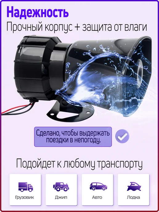 Griela_auto СГУ с пультом крякалка громкоговоритель 100 Вт 7 сигналов, 100 Вт, фото 8