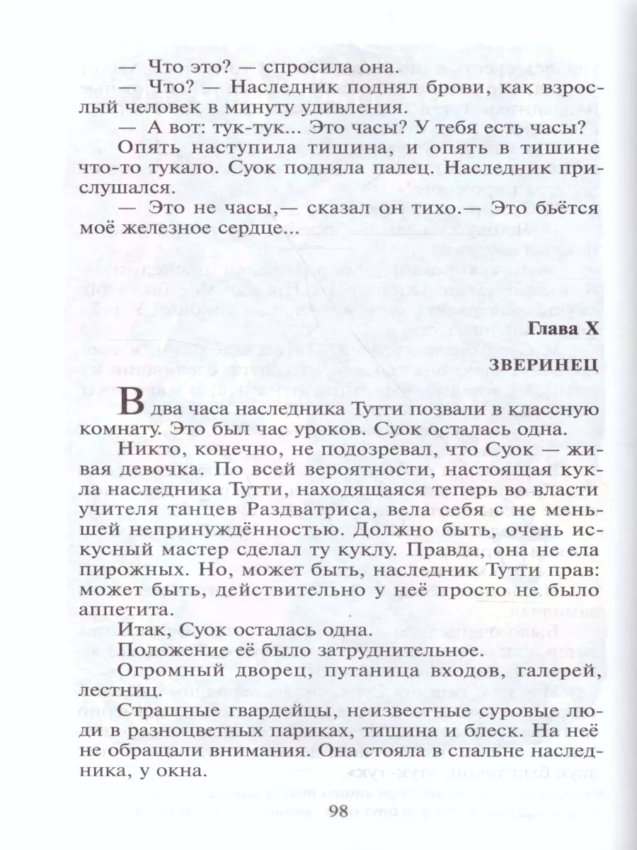 Три толстяка + Школьные анекдоты + Щелкунчик. 3 книги Издательство Самовар  64866368 купить за 715 ₽ в интернет-магазине Wildberries