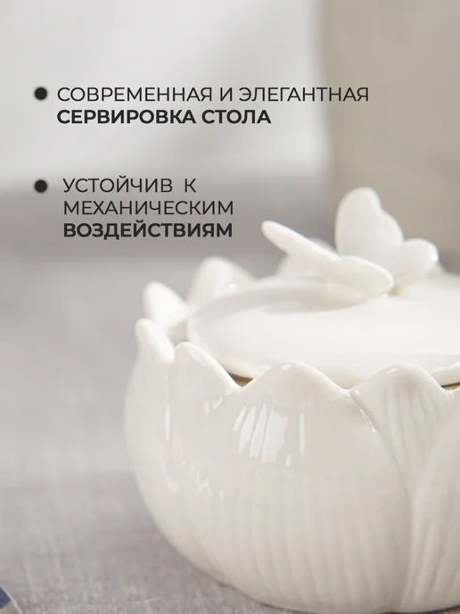 SKYPHOS Сахарница с крышкой керамическая 250 мл, 250 мл, фото 4