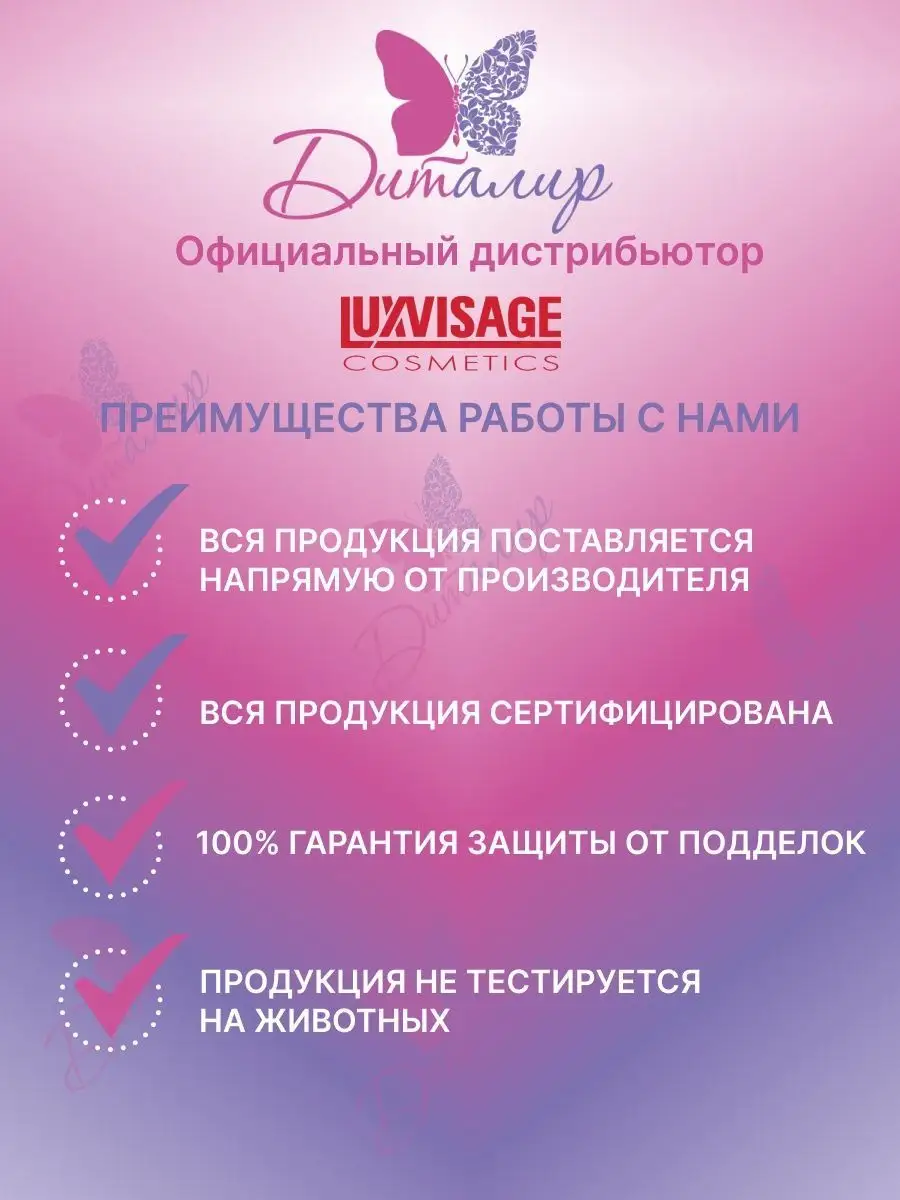 Тональный CC крем для лица Active complex SPF 10 LUXVISAGE 64881388 купить  за 364 ₽ в интернет-магазине Wildberries