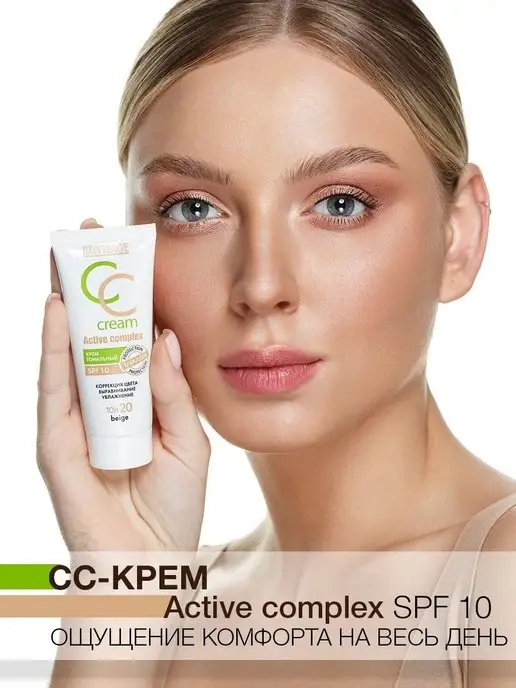 LUXVISAGE Тональный CC крем для лица Active complex SPF 10, вариант, фото 7