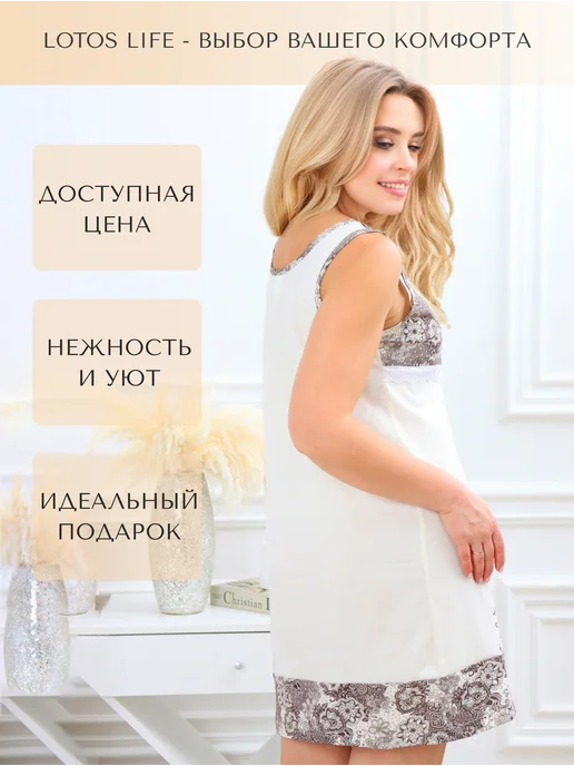 LotosLife Ночная сорочка женская на бретельках хлопок, белый, фото 2