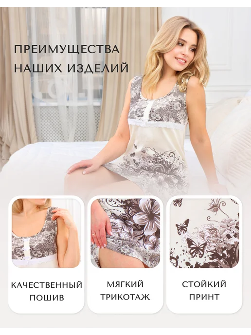 LotosLife Ночная сорочка женская на бретельках хлопок, белый, фото 3