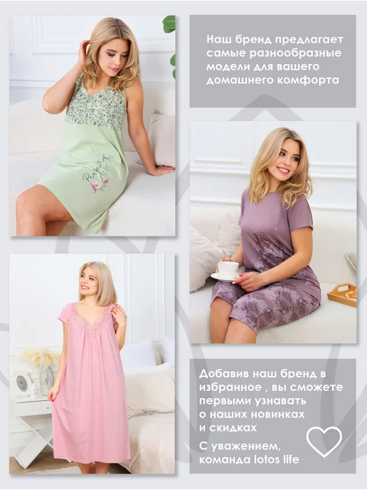 LotosLife Ночная сорочка женская на бретельках хлопок, белый, фото 7
