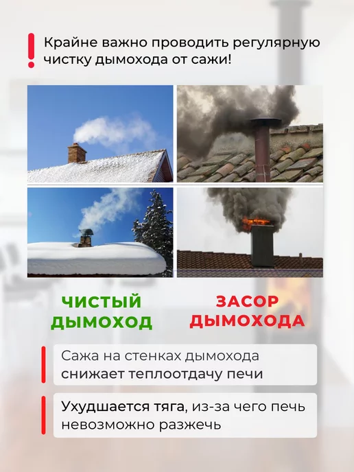 Трубочист дымохода Очиститель дымохода печи 10 шт по 50гр, 10 шт, 50 г, фото 3