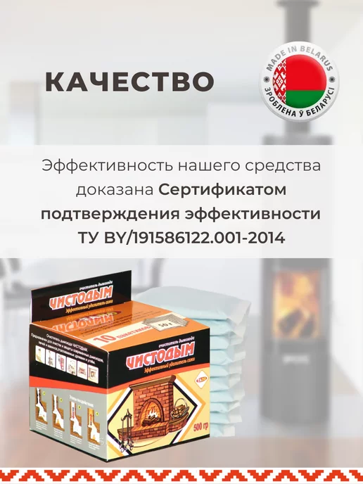 Трубочист дымохода Очиститель дымохода печи 10 шт по 50гр, 10 шт, 50 г, фото 4