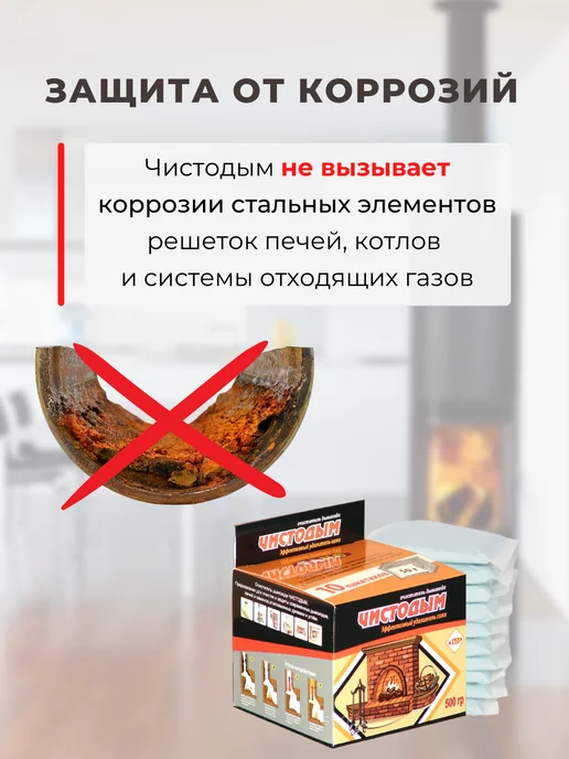 Трубочист дымохода Очиститель дымохода печи 10 шт по 50гр, 10 шт, 50 г, фото 5
