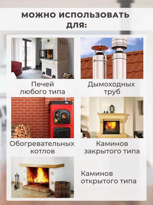 Трубочист дымохода Очиститель дымохода печи 10 шт по 50гр, 10 шт, 50 г, фото 6