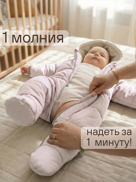 Сонный гномик Комбинезон демисезонный для новорожденных, розовый, фото 5