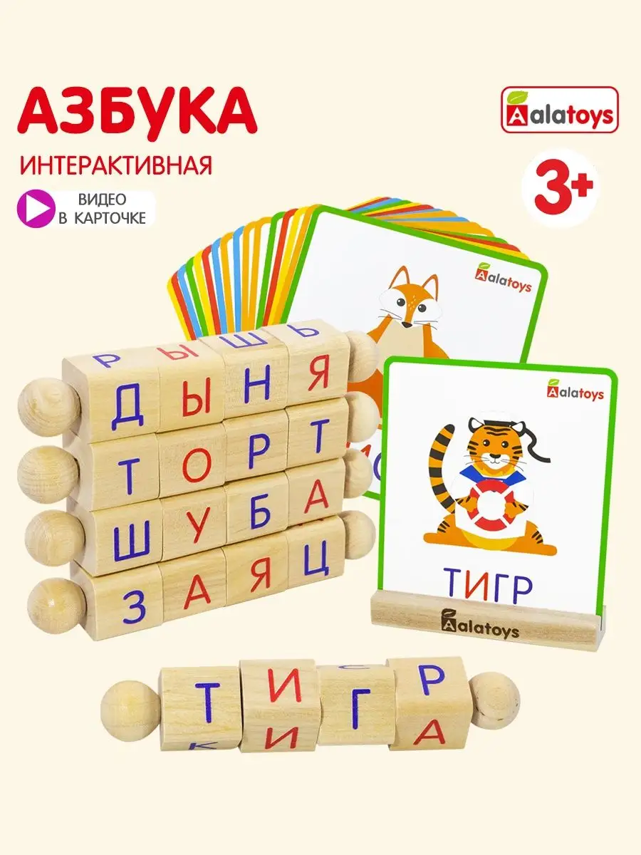 Развивающие игрушки для детей Монтессори Alatoys 64887351 купить за 993 ₽ в  интернет-магазине Wildberries