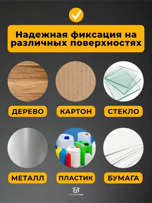 СтандартПАК Термоэтикетки ЭКО 58 х 40 мм, 600 шт. в рулоне, 1 ролик, 58x40 мм, 600 шт, фото 4