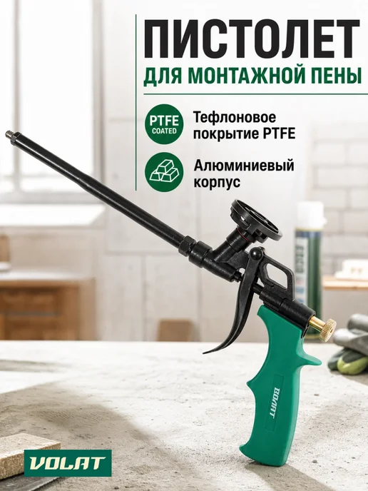 Пистолет для монтажной пены c насадками SE4058, тефлоновый 4 насадки 36020-03