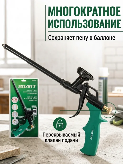 Пистолет для монтажной пены c насадками SE4058, тефлоновый 4 насадки 36020-03, фото 5