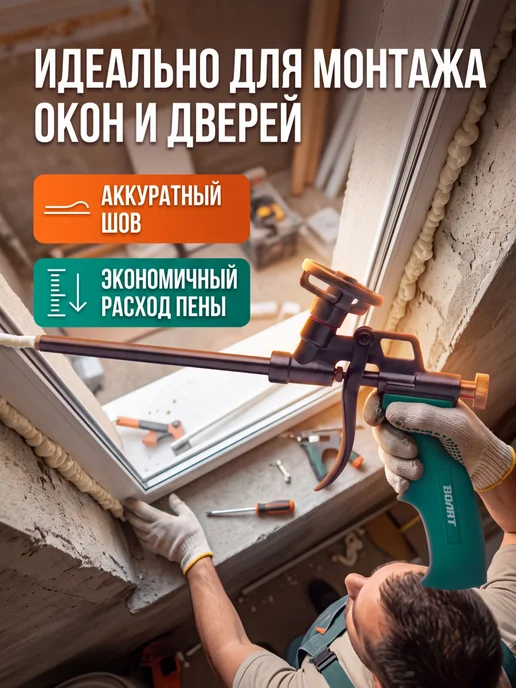 Пистолет для монтажной пены c насадками SE4058, тефлоновый 4 насадки 36020-03, фото 6