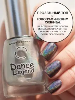 Топ DL Prismatic голографический Dance Legend 64891568 купить за 353 ₽ в интернет-магазине Wildberries