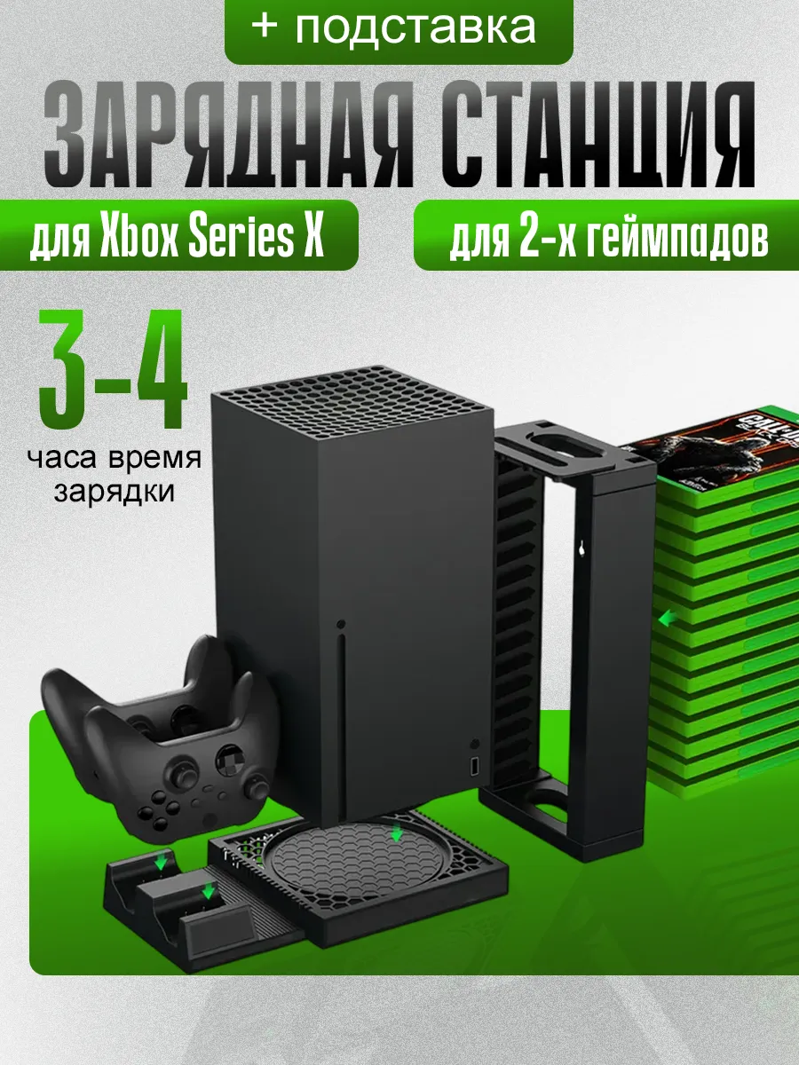 Многофункциональный стенд DOBE для XBOX