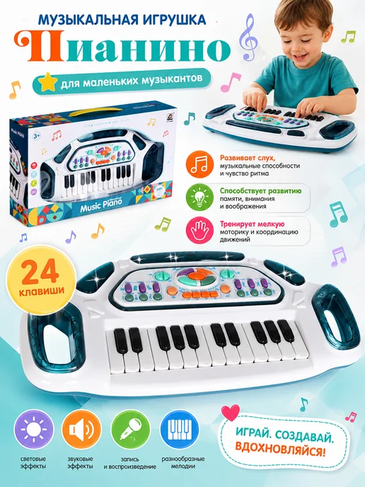 Умелец Я Пианино детское музыкальная игрушка, голубой