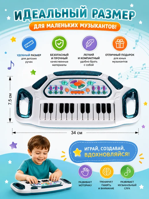 Умелец Я Пианино детское музыкальная игрушка, голубой, фото 3