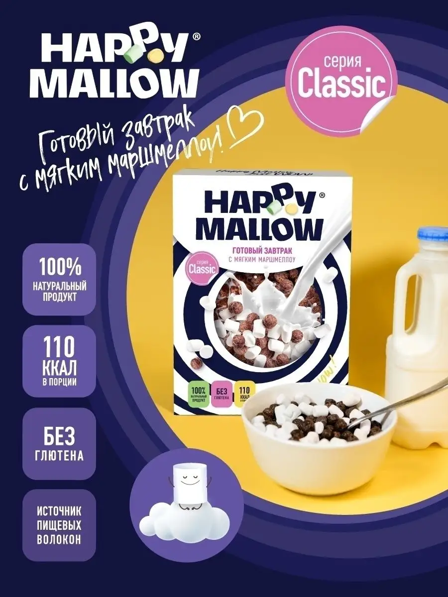 Готовый завтрак шоколадные шарики с маршмеллоу, 240 г