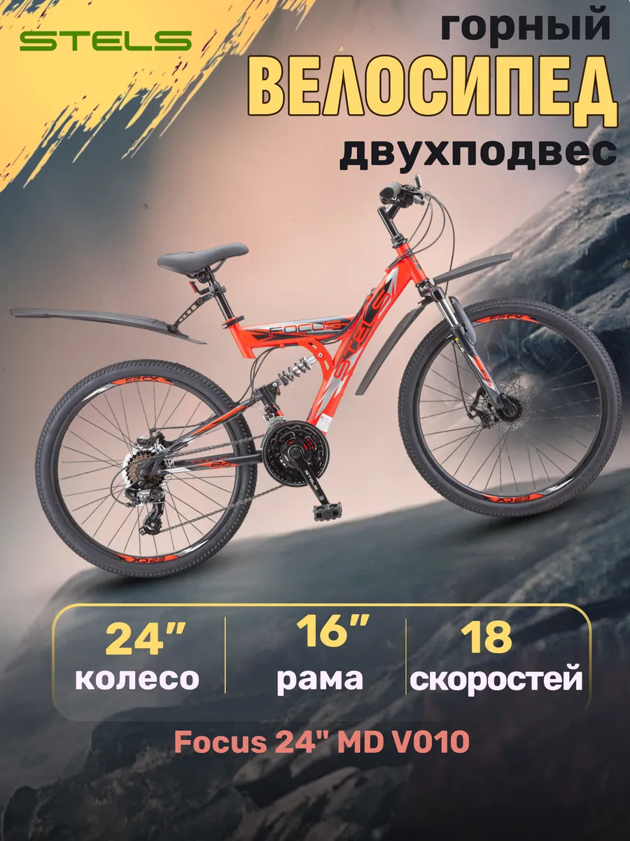 Велосипед двухколесный