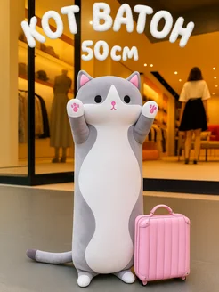 Игрушки плюшевая радость Мягкая игрушка Кот Батон