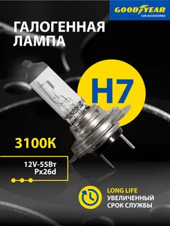 Лампа автомобильная галогенная Long Life H7 12V Goodyear 64909493 купить за 421 ₽ в интернет-магазине Wildberries