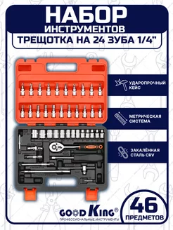 Универсальный набор инструментов для автомобиля 46 пр GOODKING 64910520 купить за 1 117 ₽ в интернет-магазине Wildberries