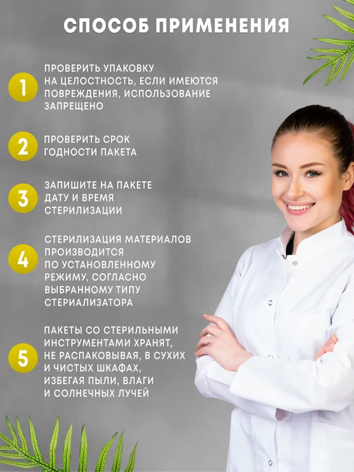 АЛЬЯНС ХИМ Крафт-пакеты для стерилизации инструментов 75х150, 100 шт, 75x150, 100 шт, фото 5