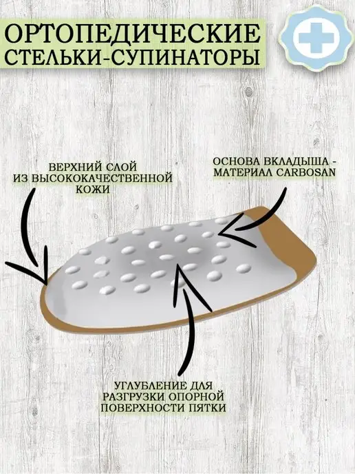 Orto Стельки-супинаторы ортопедические, бежевый, фото 2