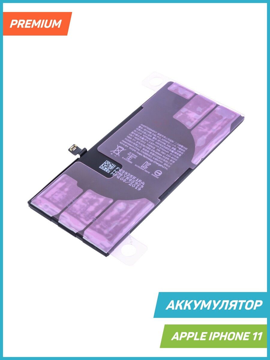 Aaa 11. Аккумулятор для Apple iphone 11 Pro. Аккумулятор для Apple iphone 11 Pro Max 3969 Mah. Аккумулятор для Apple iphone 12 Mini 2227 Mah. Емкость аккумулятора айфон 11.