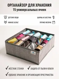 Органайзер для хранения белья РутаУпак 64914882 купить за 379 ₽ в интернет-магазине Wildberries