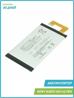 Аккумулятор для Sony G3221 XA1 Ultra G3212 XA1 Ultra Dual MobiRound 64915082 купить за 892 ₽ в интернет-магазине Wildberries