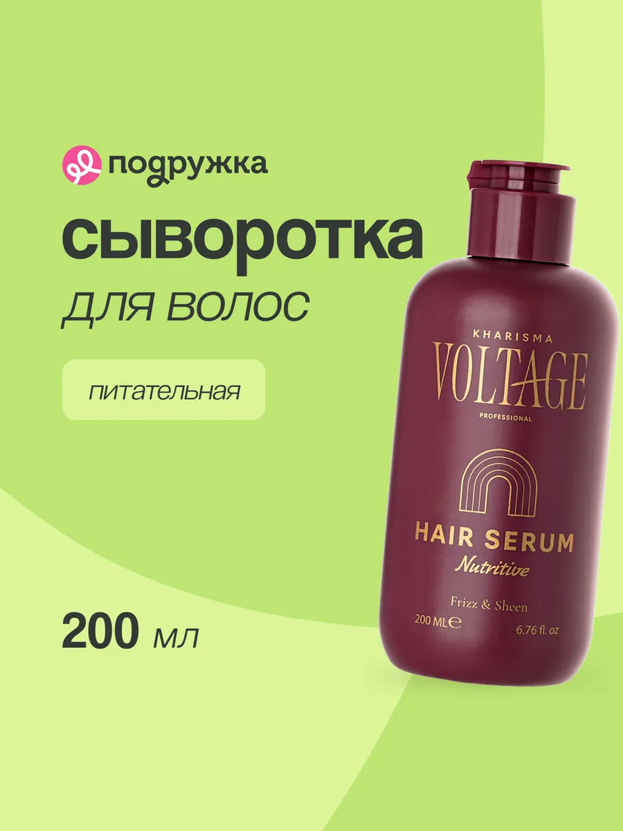 Сыворотка для...
