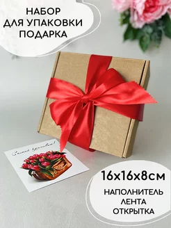 Подарочная коробка для упаковки MiSTone 64917839 купить за 207 ₽ в интернет-магазине Wildberries