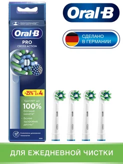 Насадки для зубной щетки CrossAction 4 шт Oral-B 64918364 купить за 1 503 ₽ в интернет-магазине Wildberries