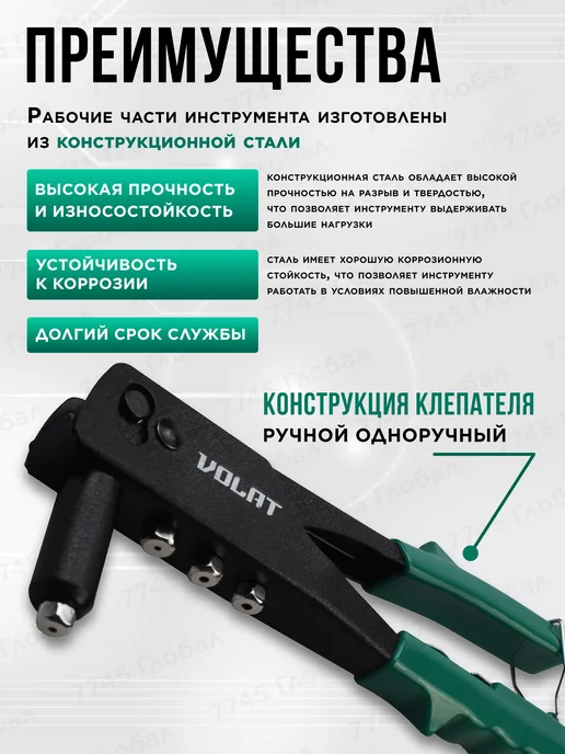 ВОЛАТ Заклепочник ручной вытяжной одноручный 2,4-4,8 мм 34020-10, вариант, фото 2