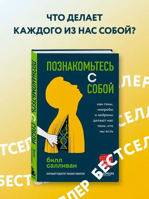 Эксмо Познакомьтесь с собой