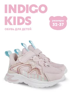 Кроссовки Indigo kids 64920463 купить за 1 199 ₽ в интернет-магазине Wildberries