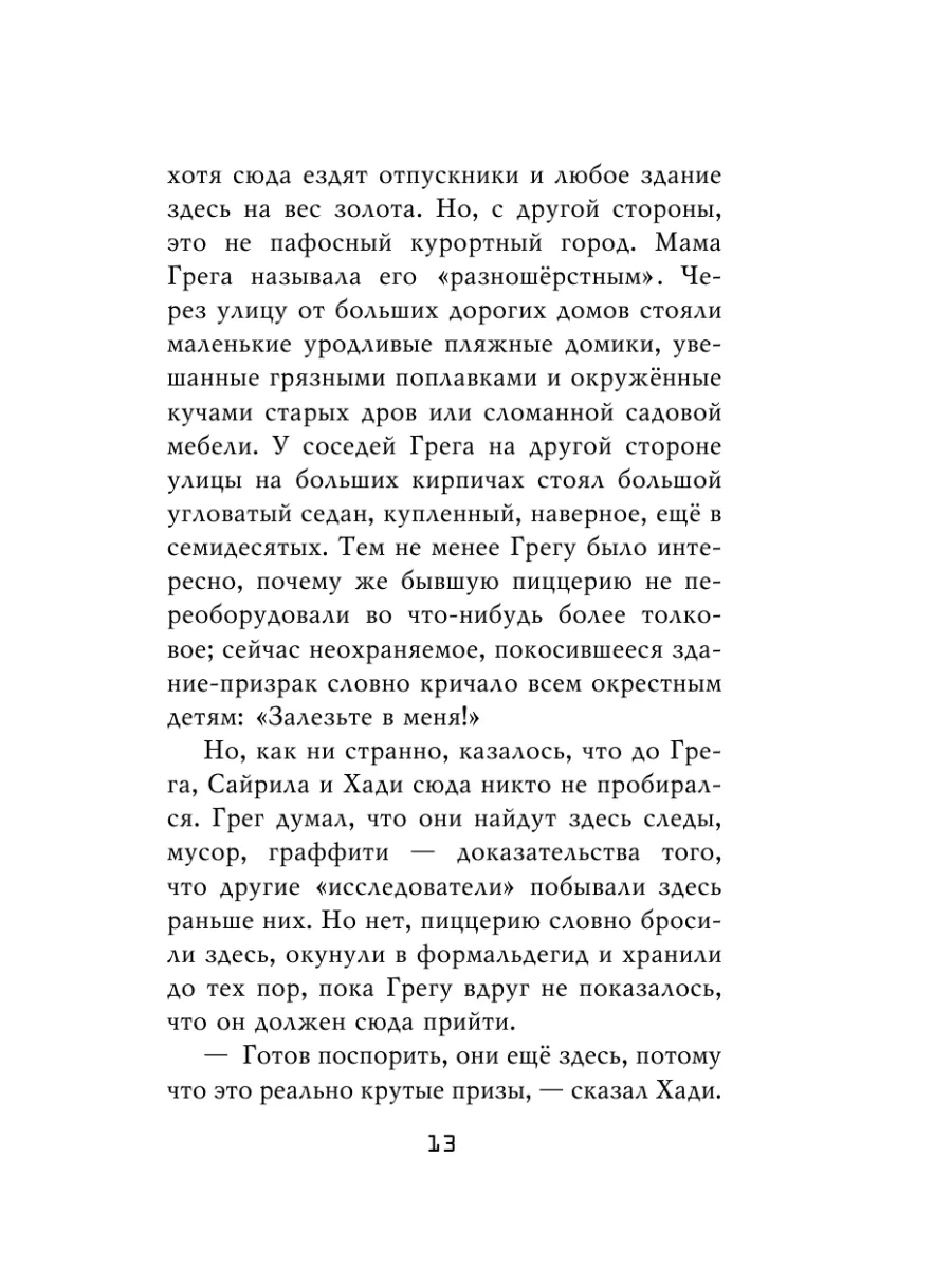 ФНАФ. Ужасы Фазбера. Хватайка (выпуск 2) Эксмо 64920567 купить за 479 ₽ в  интернет-магазине Wildberries