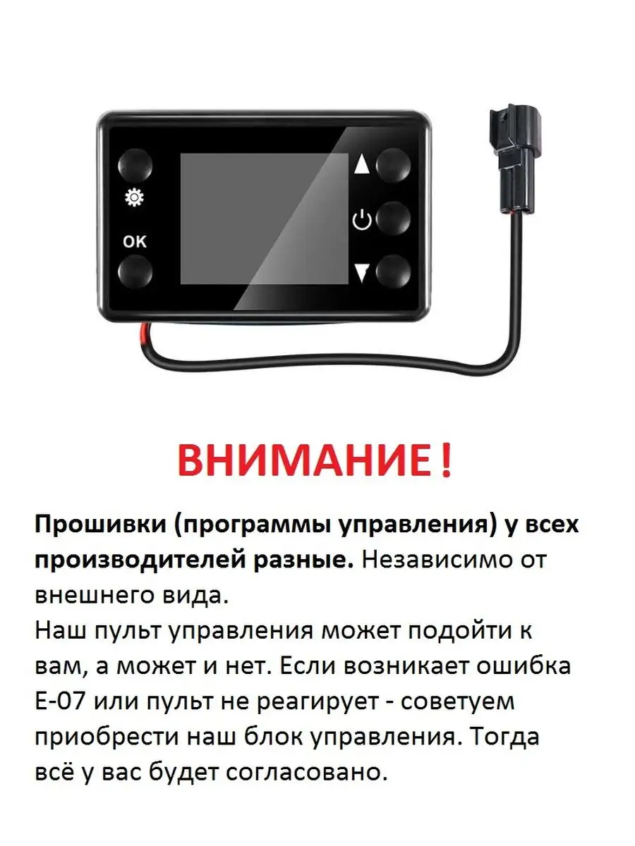 Пульт управления отопителя (черный) Air Climate 64921518 купить в  интернет-магазине Wildberries