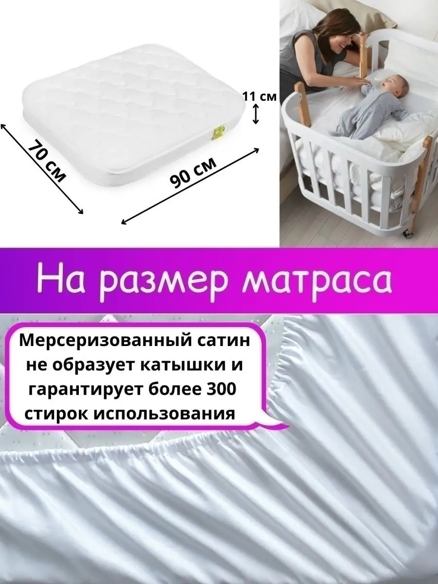 матрас для кроватки happy baby mommy love 145х70 см