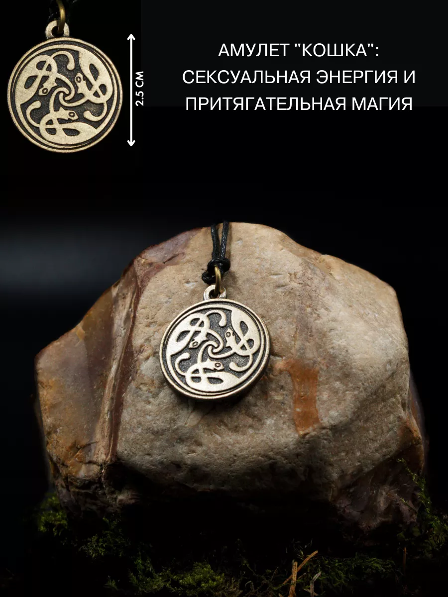 Амулет Кошка, символ любви, счастья и благополучия Gold amulet 64922307  купить за 442 ₽ в интернет-магазине Wildberries